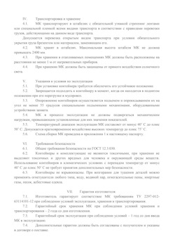 29.09.2014 Новый Уренгой - Передвижной мусорный контейнер 770 л. часть 2