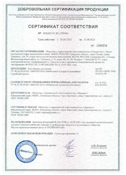 26.08.2022 Новый Уренгой - Контейнеры для мусора
