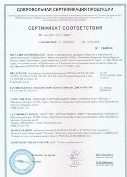 16.06.2023 Новый Уренгой - Контейнеры мусорные передвижные