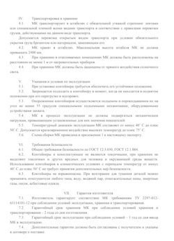 01.01.2024 Новый Уренгой - Передвижной мусорный контейнер 240 л. часть 2